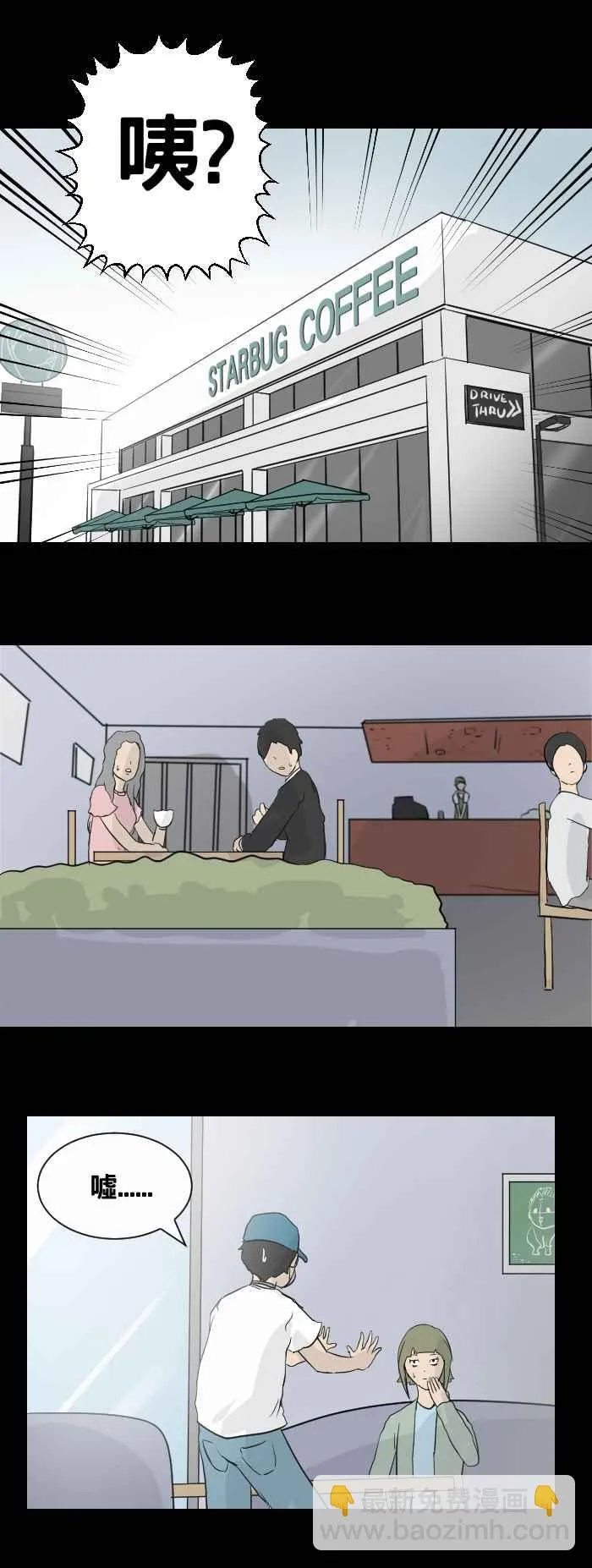 [第445话] 思念环（二） 第2页