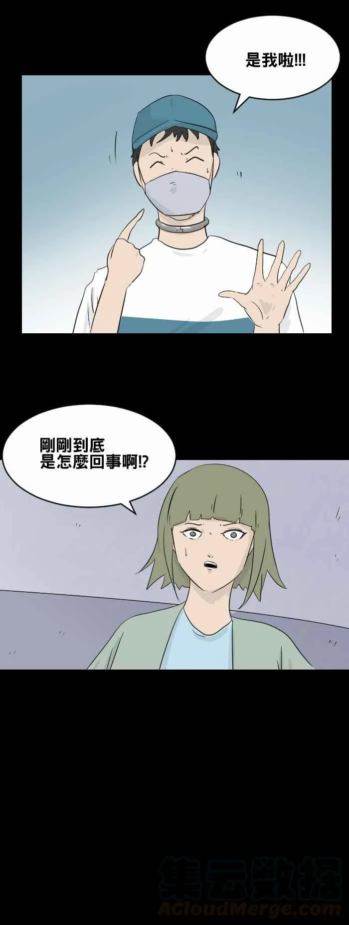[第445话] 思念环（二） 第3页
