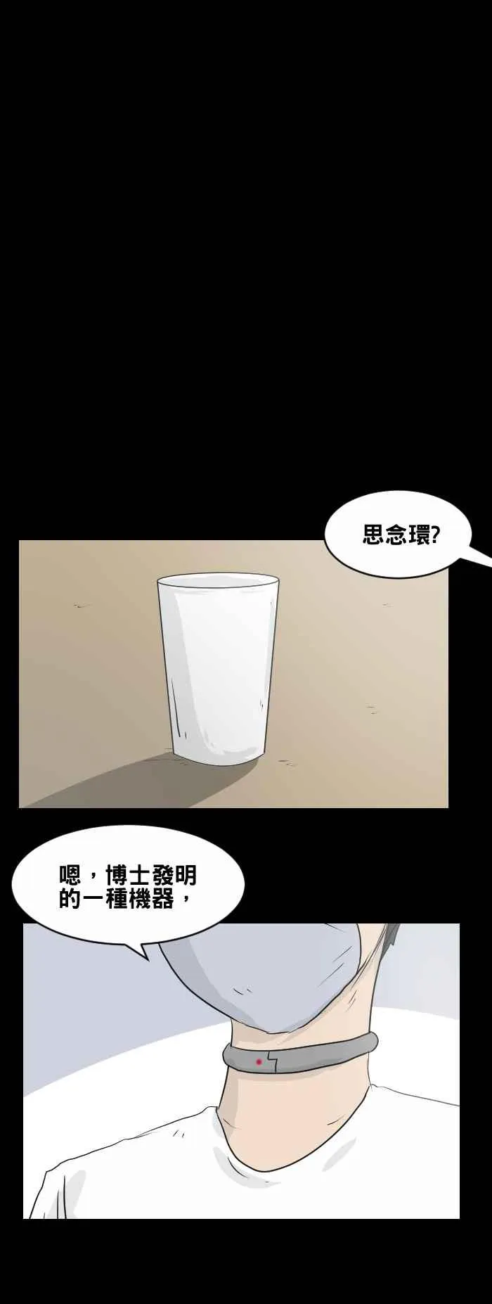 [第445话] 思念环（二） 第4页