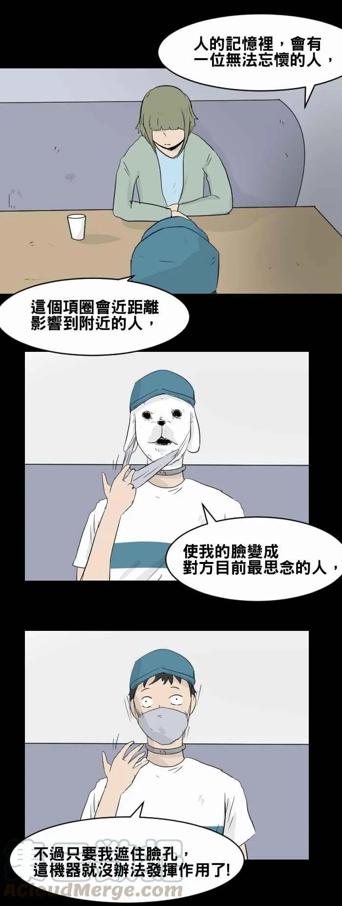 [第445话] 思念环（二） 第5页