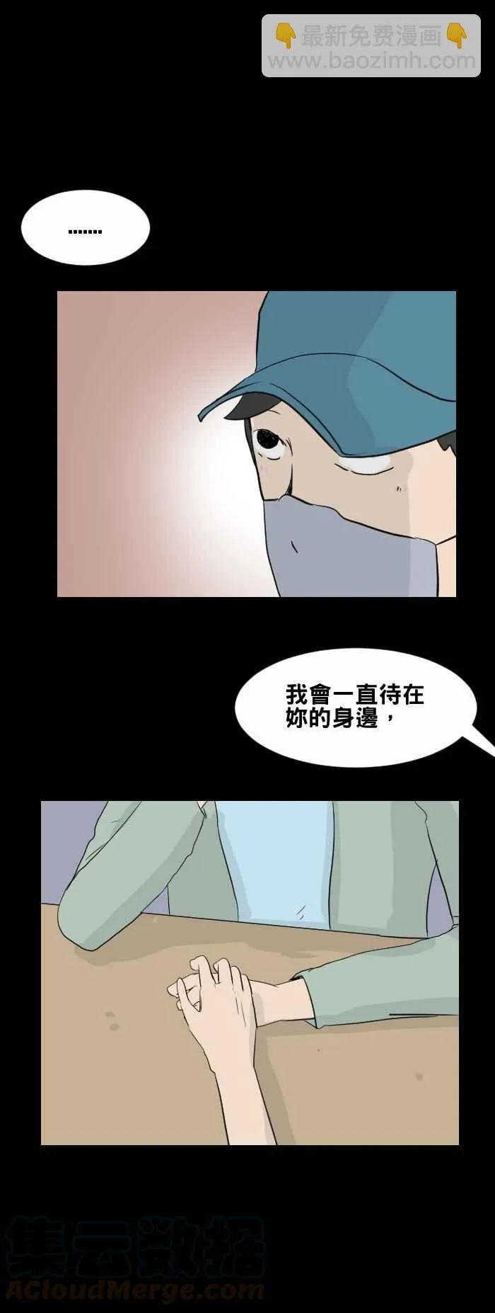 [第445话] 思念环（二） 第7页