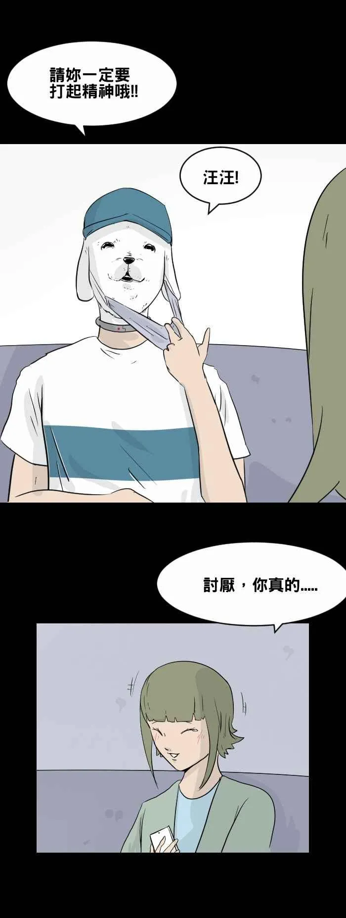 [第445话] 思念环（二） 第8页