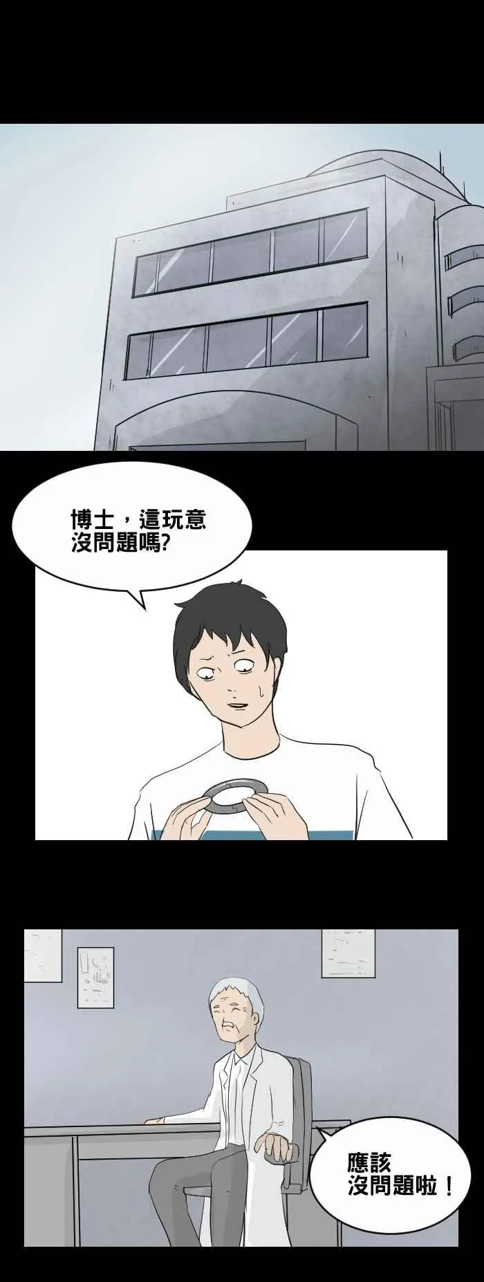 [第444话] 思念环（一） 第2页