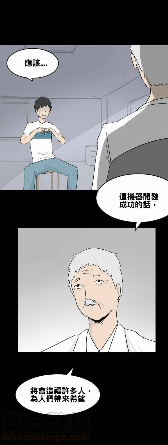 [第444话] 思念环（一） 第3页
