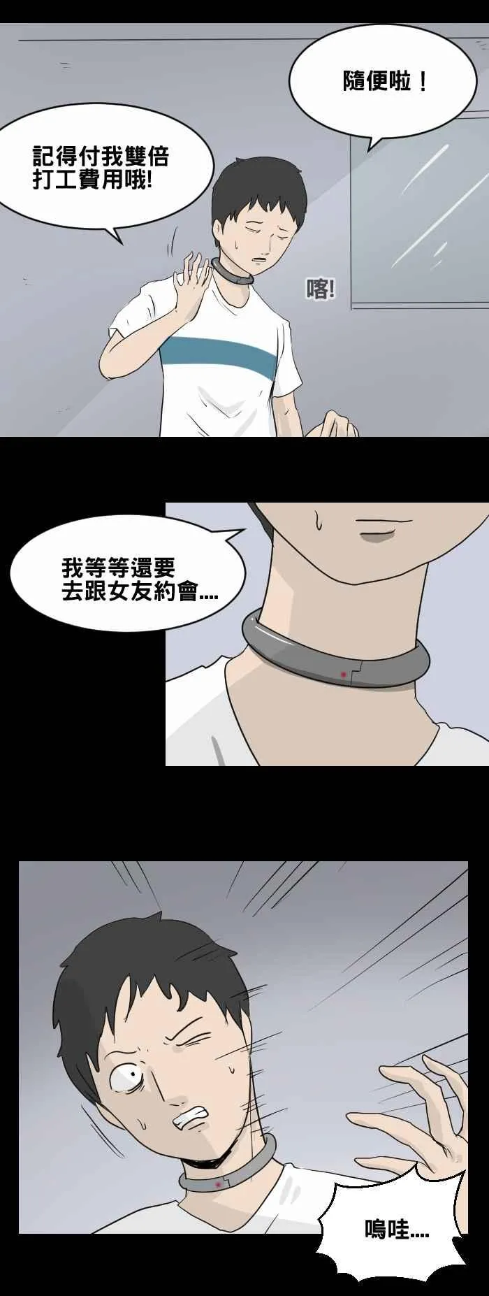 [第444话] 思念环（一） 第4页