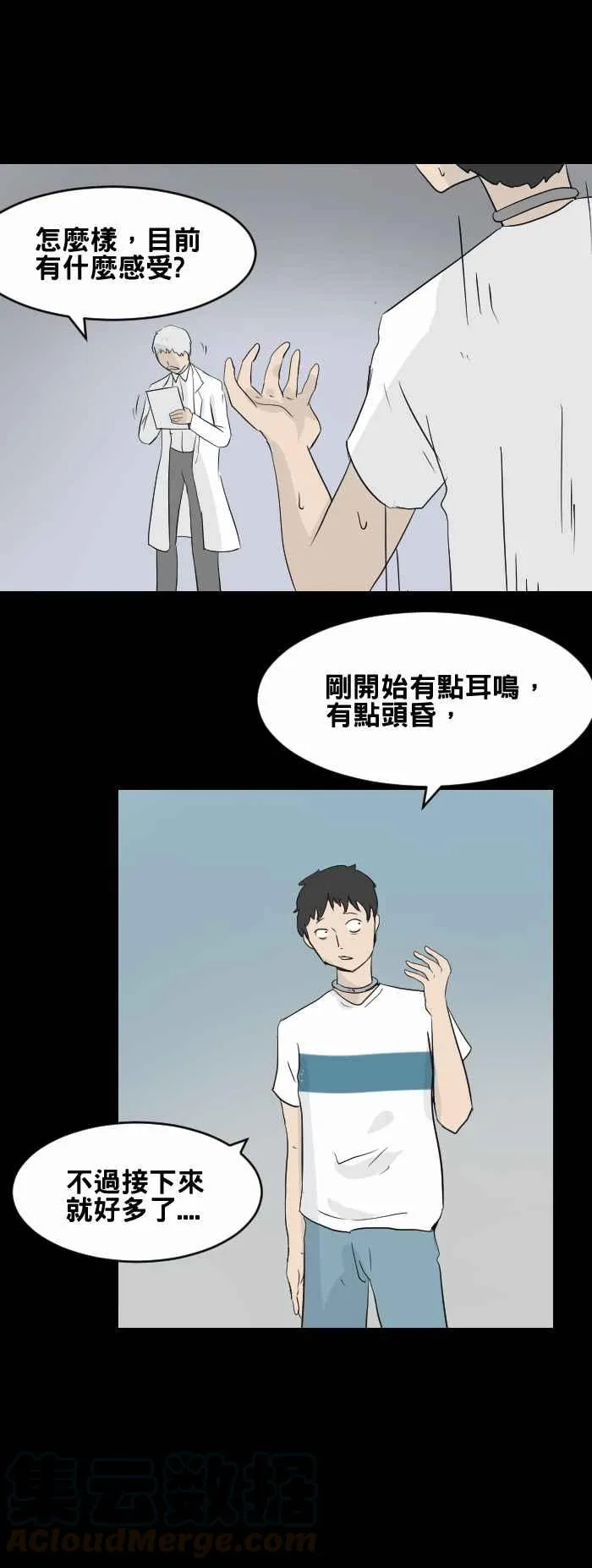 [第444话] 思念环（一） 第5页