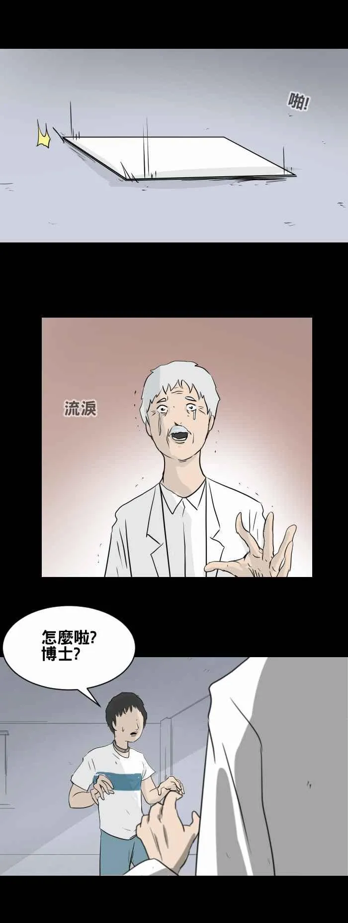 [第444话] 思念环（一） 第6页