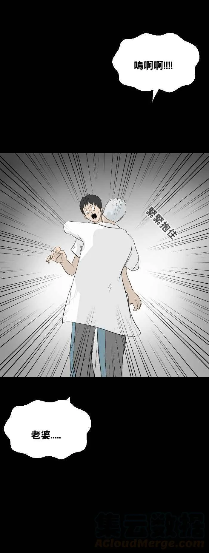 [第444话] 思念环（一） 第7页