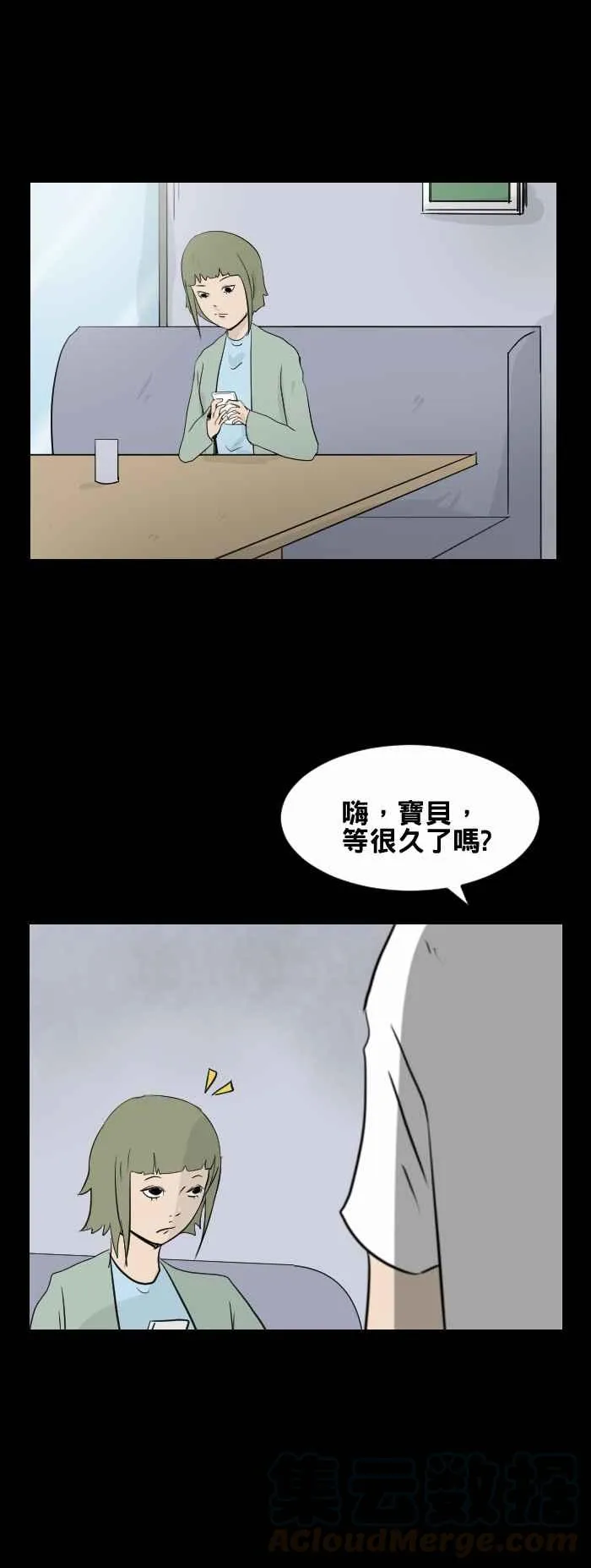 [第444话] 思念环（一） 第9页