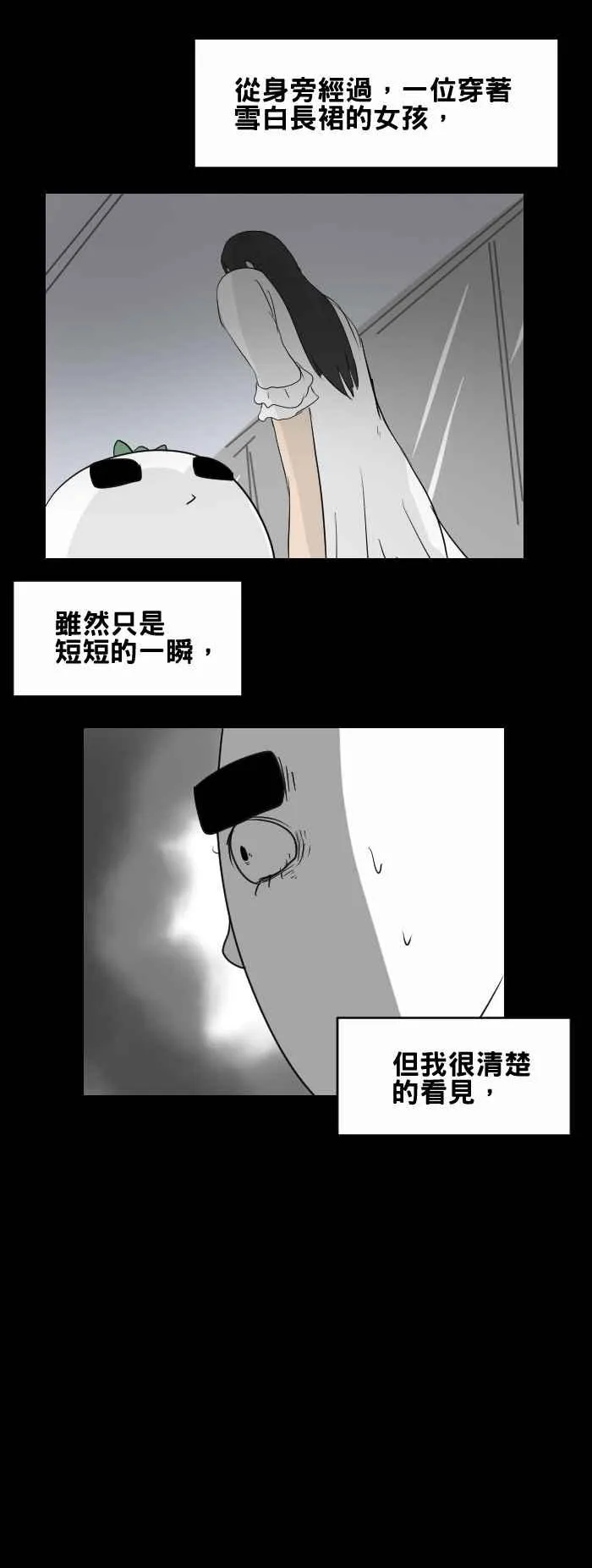 [第439话] 怪人(二) 第10页
