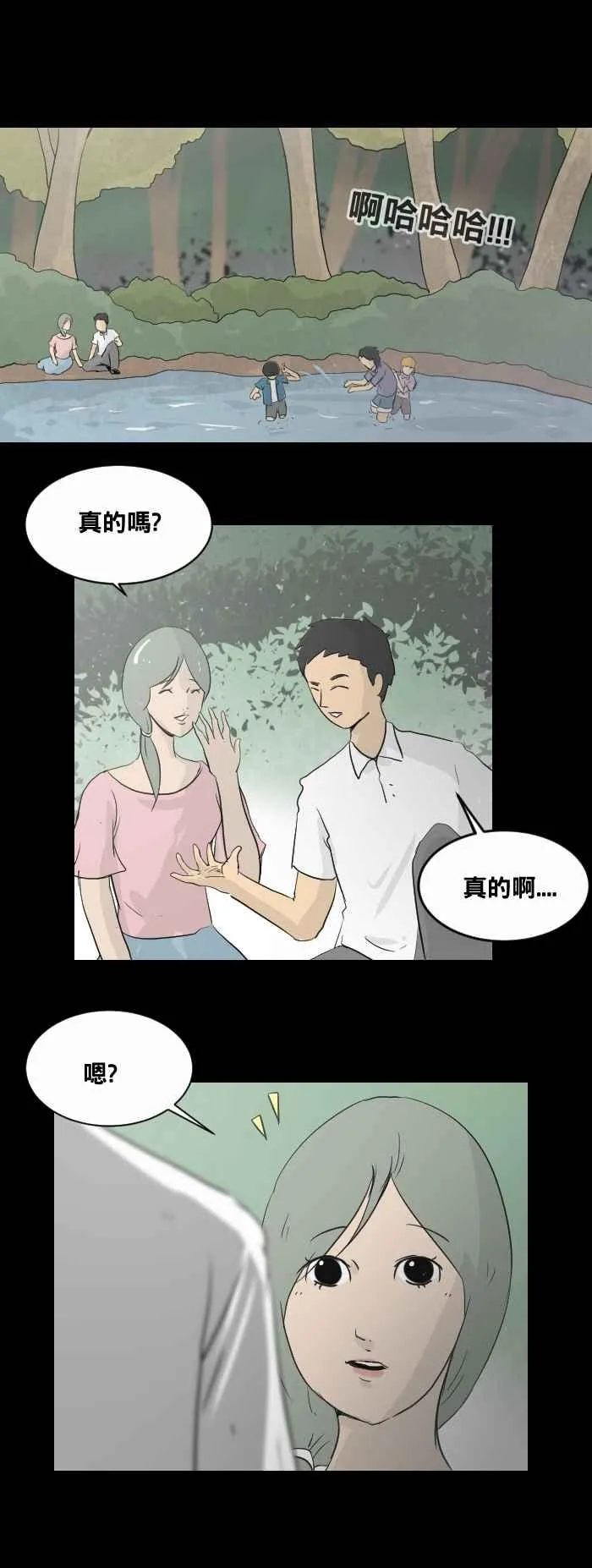 [第447话] 赤舌(一) 第5页