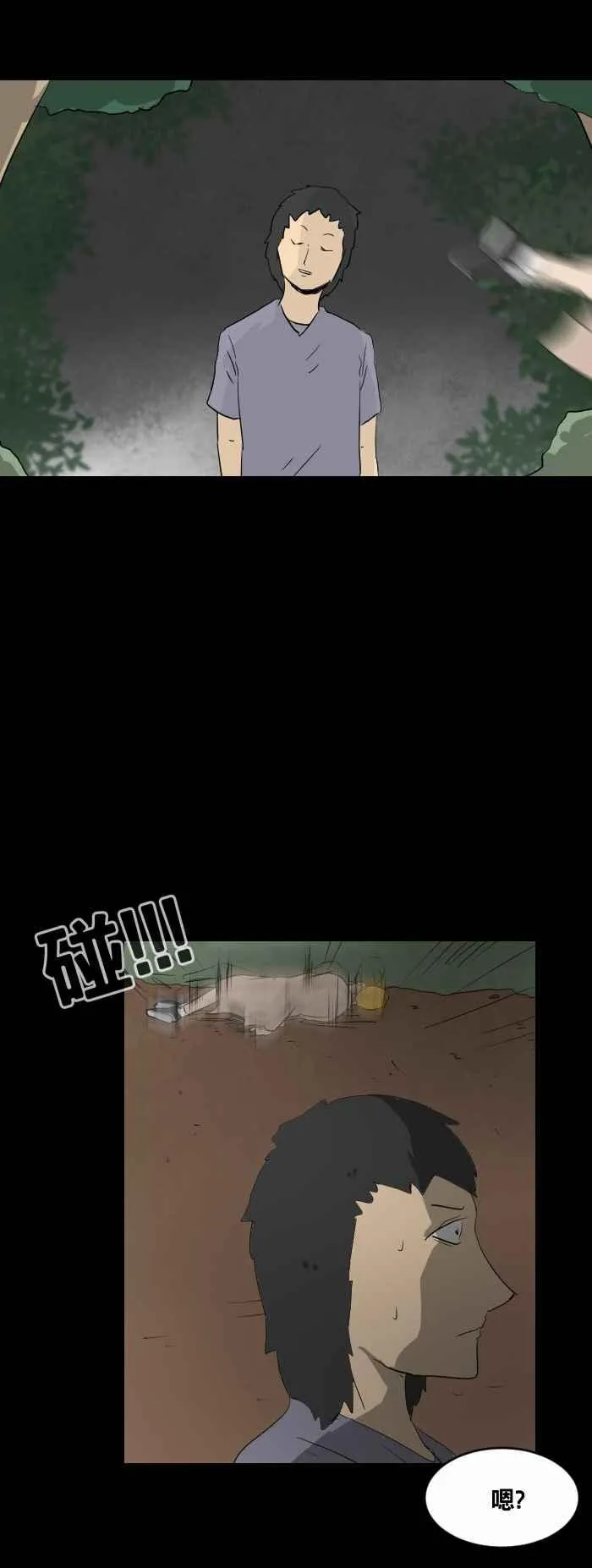 [第447话] 赤舌(一) 第15页