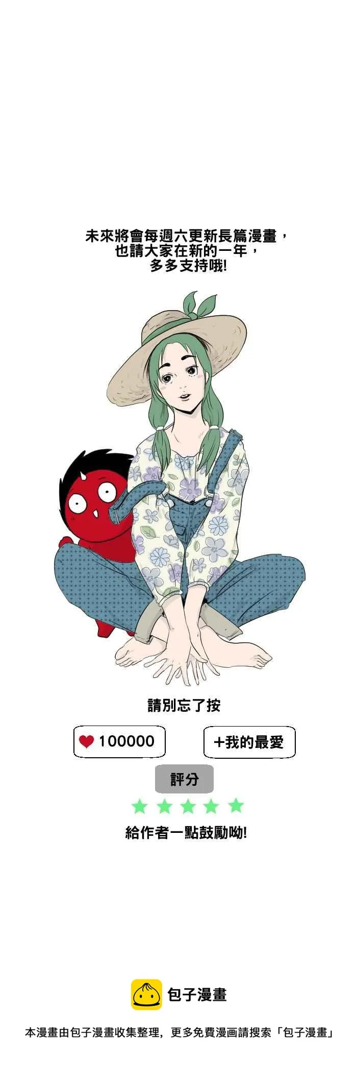[第447话] 赤舌(一) 第18页