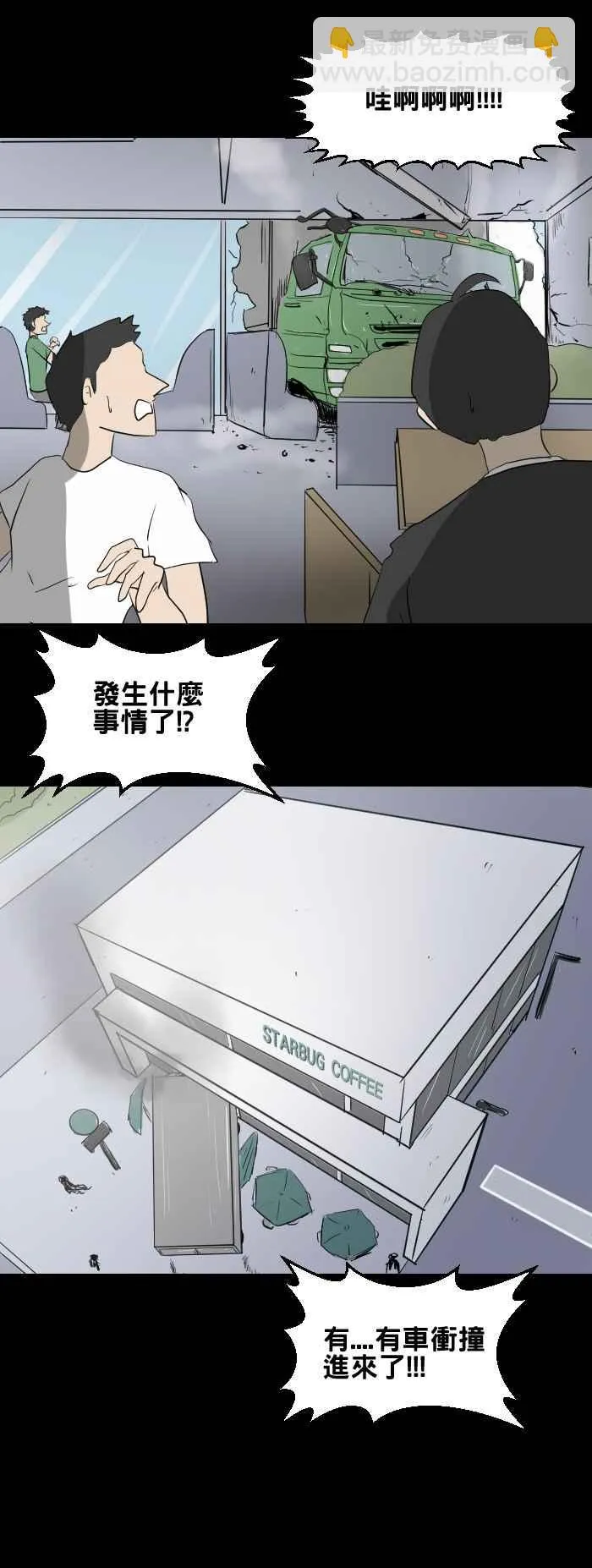 [第446话] 思念环（三） 第2页