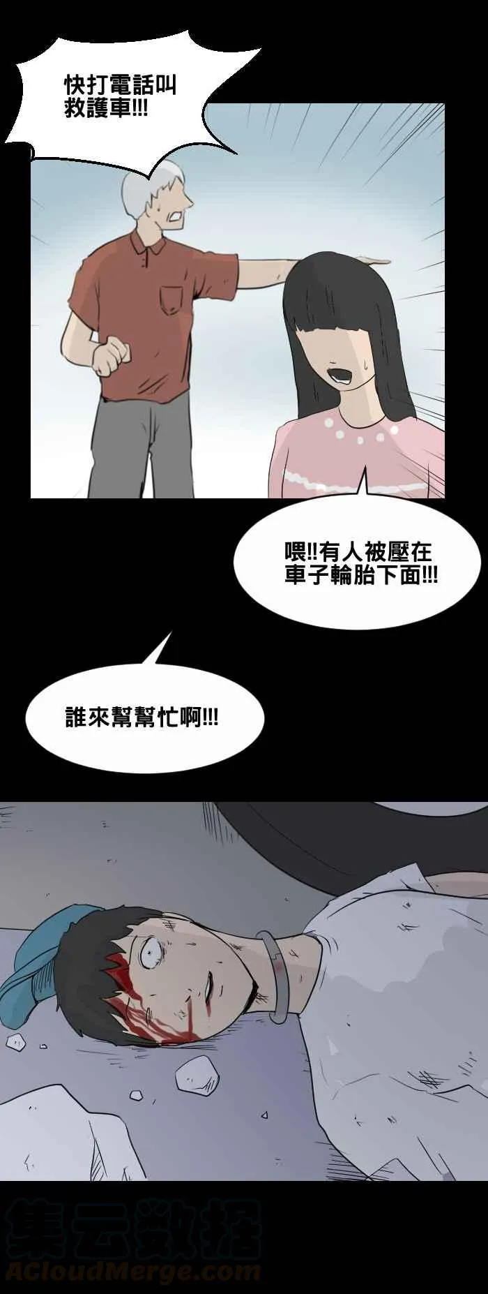 [第446话] 思念环（三） 第3页