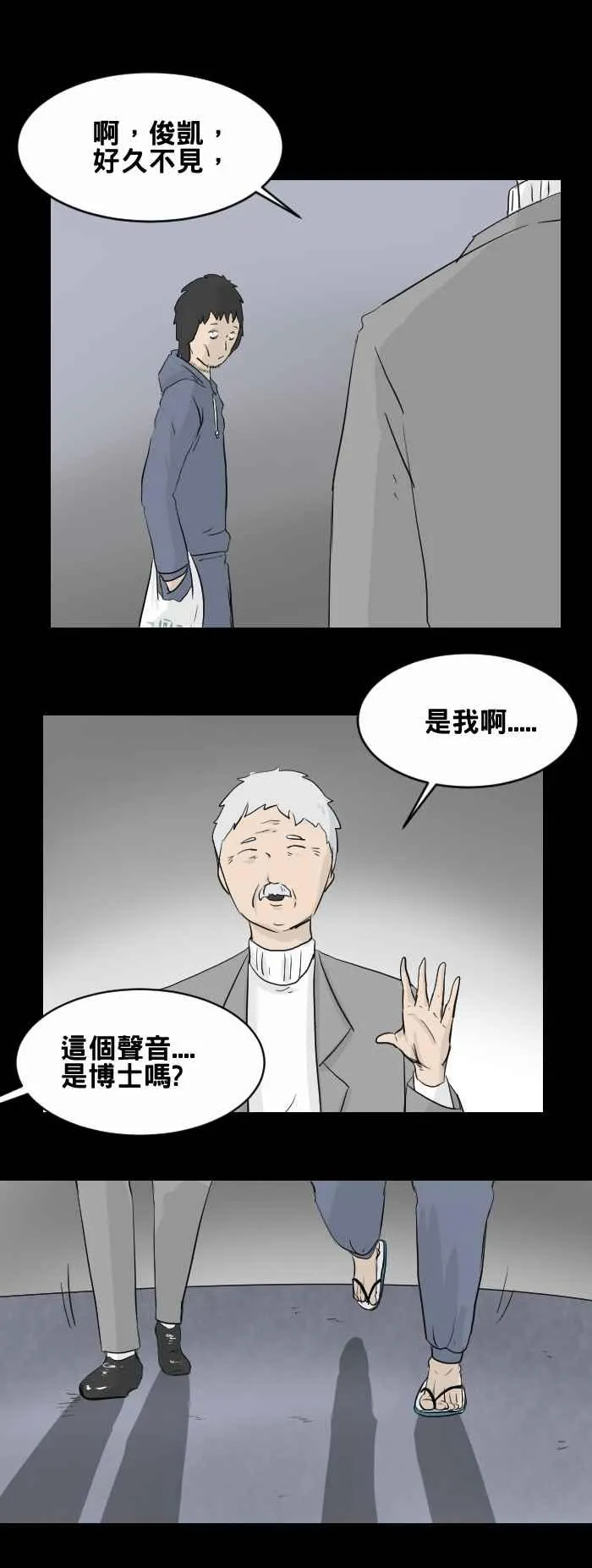 [第446话] 思念环（三） 第6页