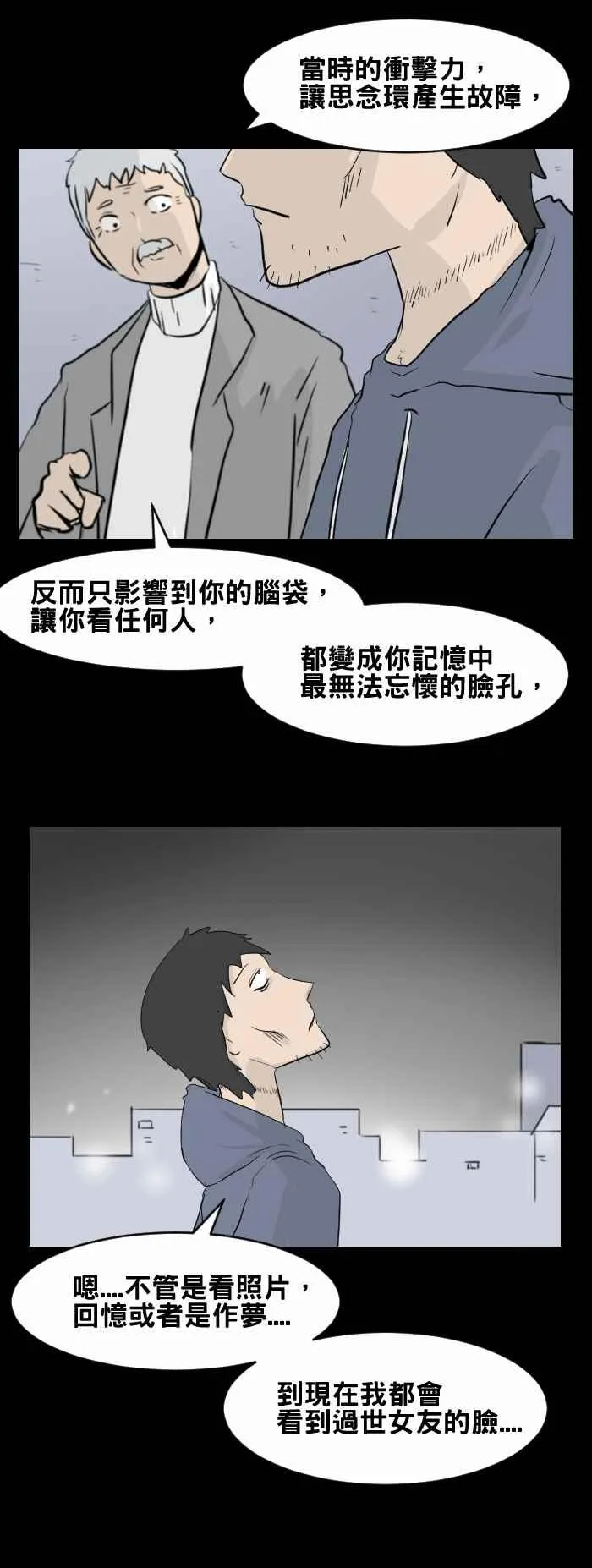 [第446话] 思念环（三） 第8页