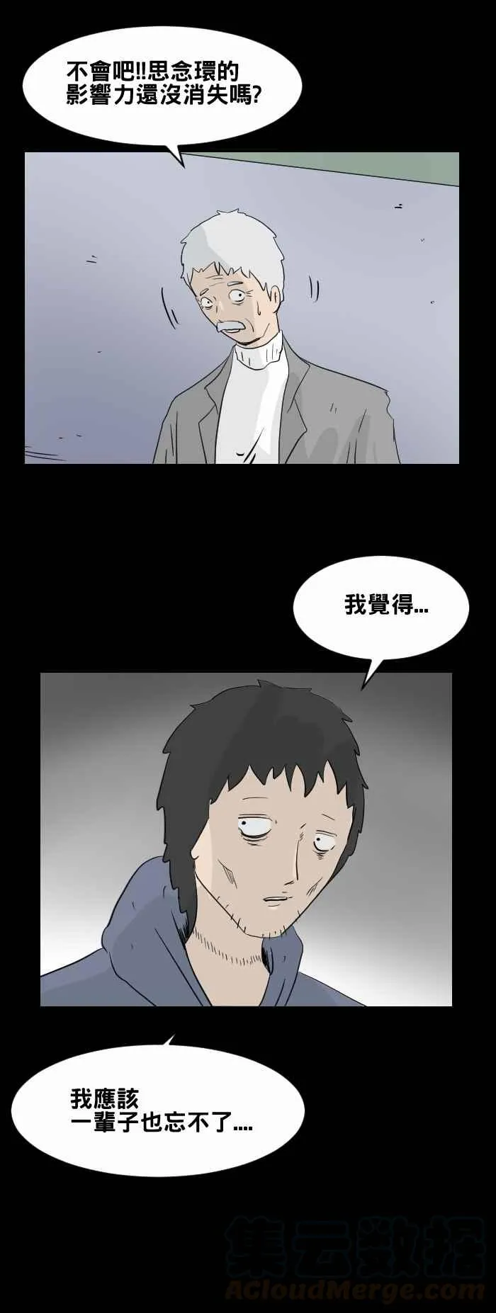 [第446话] 思念环（三） 第9页