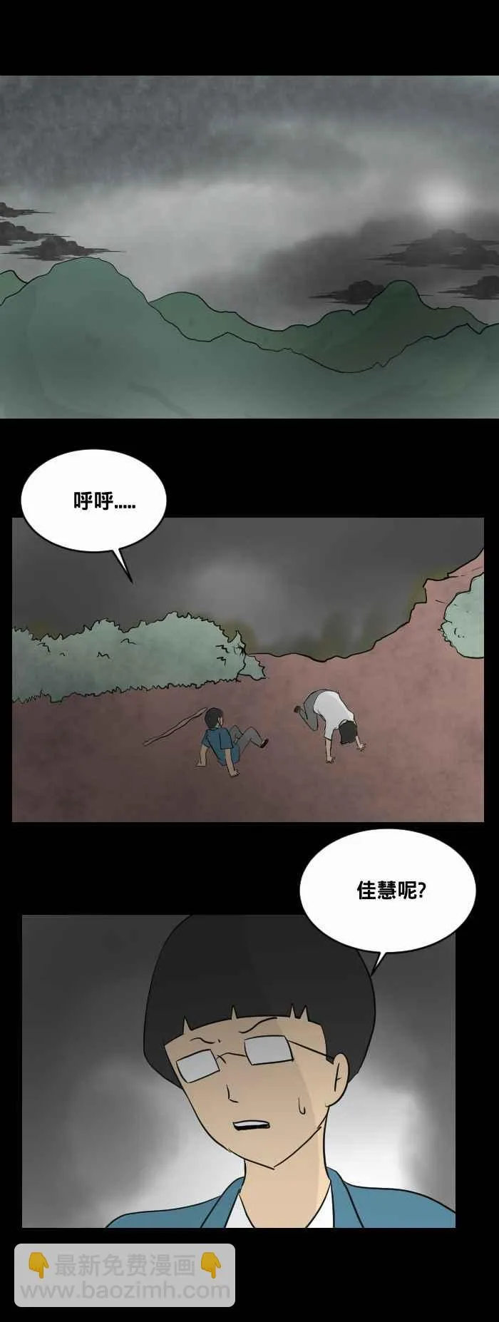 [第449话] 赤舌(三) 第2页