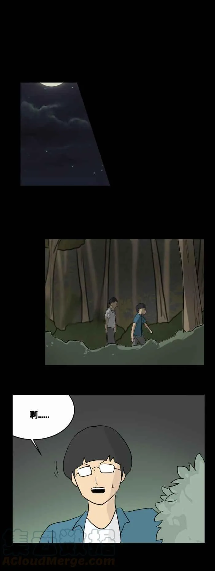 [第449话] 赤舌(三) 第4页
