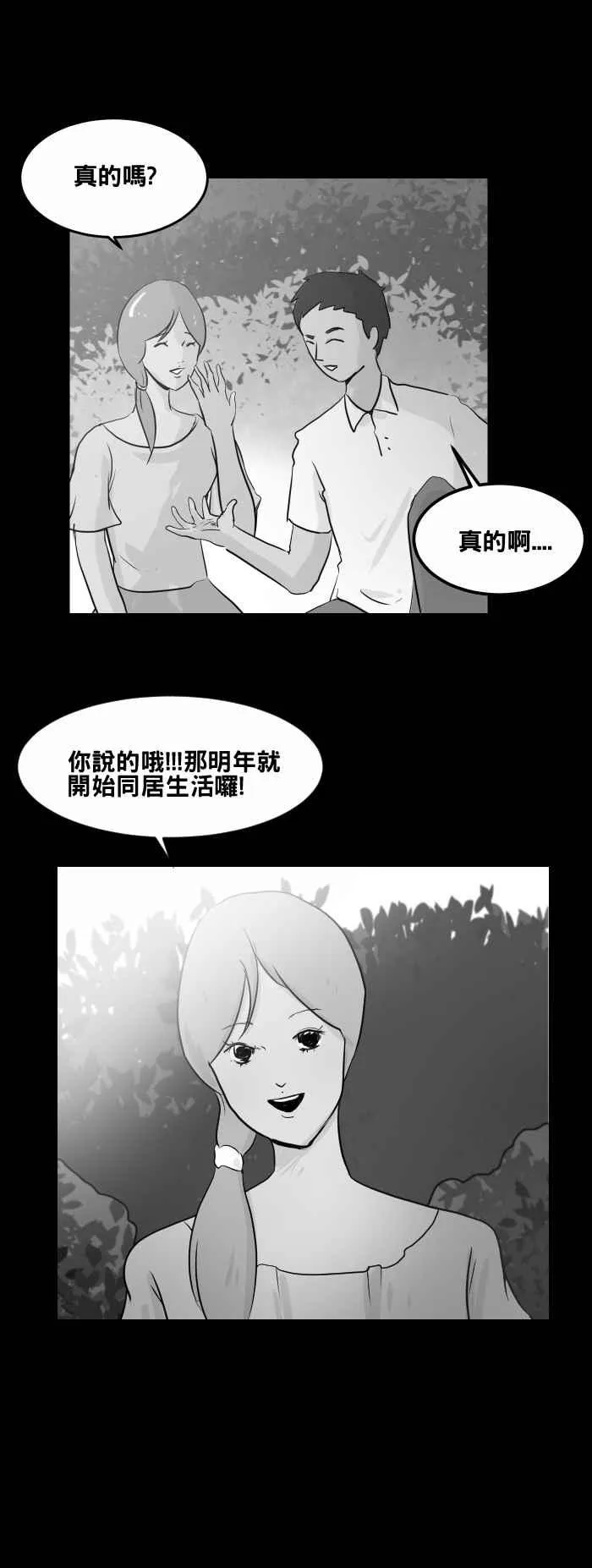 [第449话] 赤舌(三) 第17页