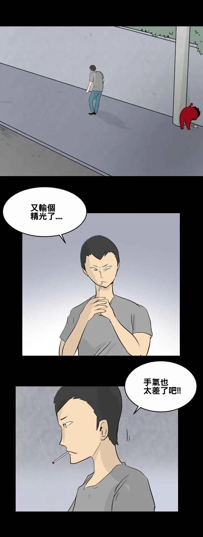 [第450话] 哭声(一) 第2页