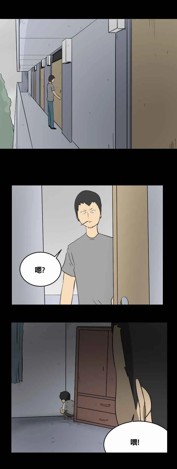 [第450话] 哭声(一) 第3页