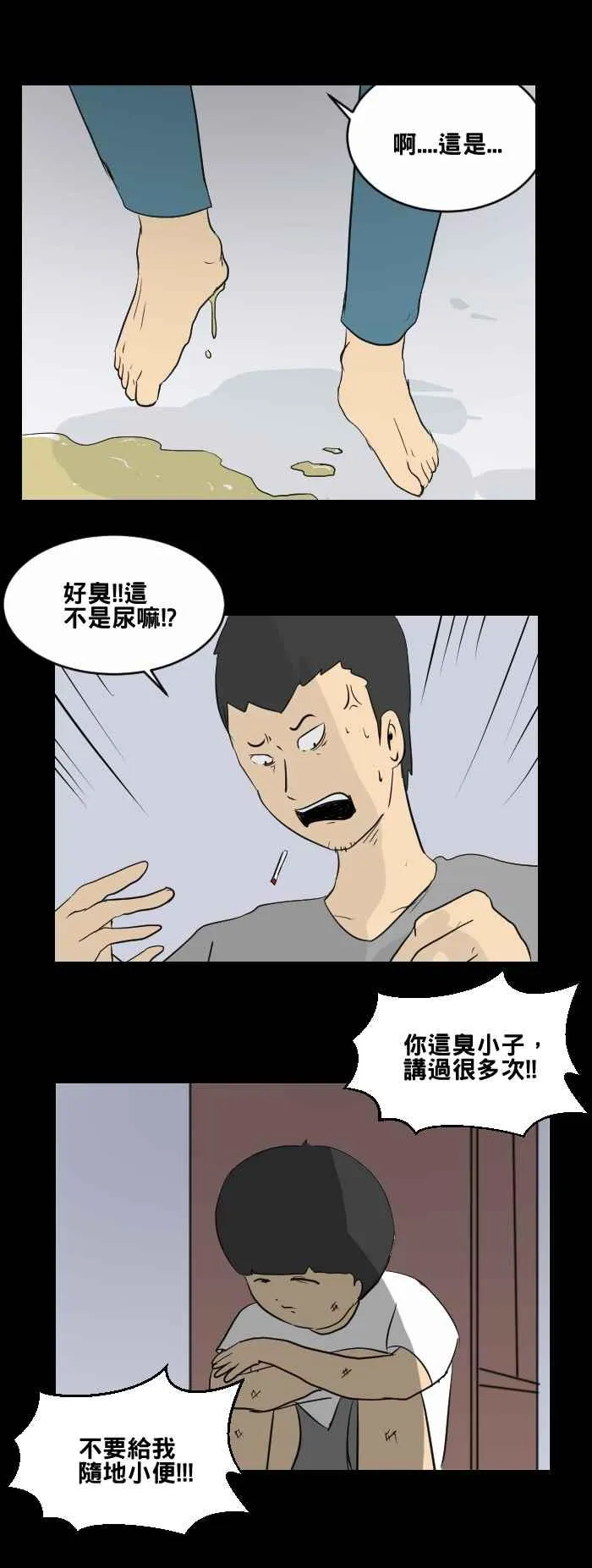 [第450话] 哭声(一) 第5页