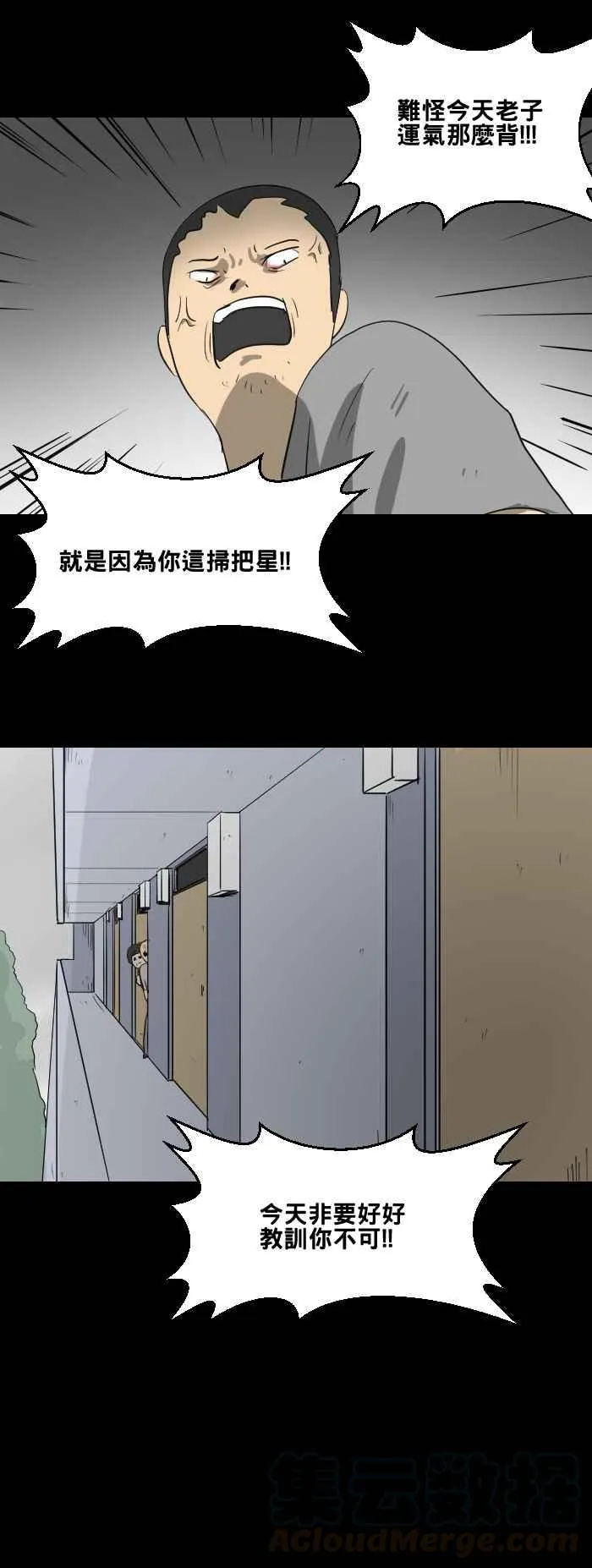 [第450话] 哭声(一) 第7页