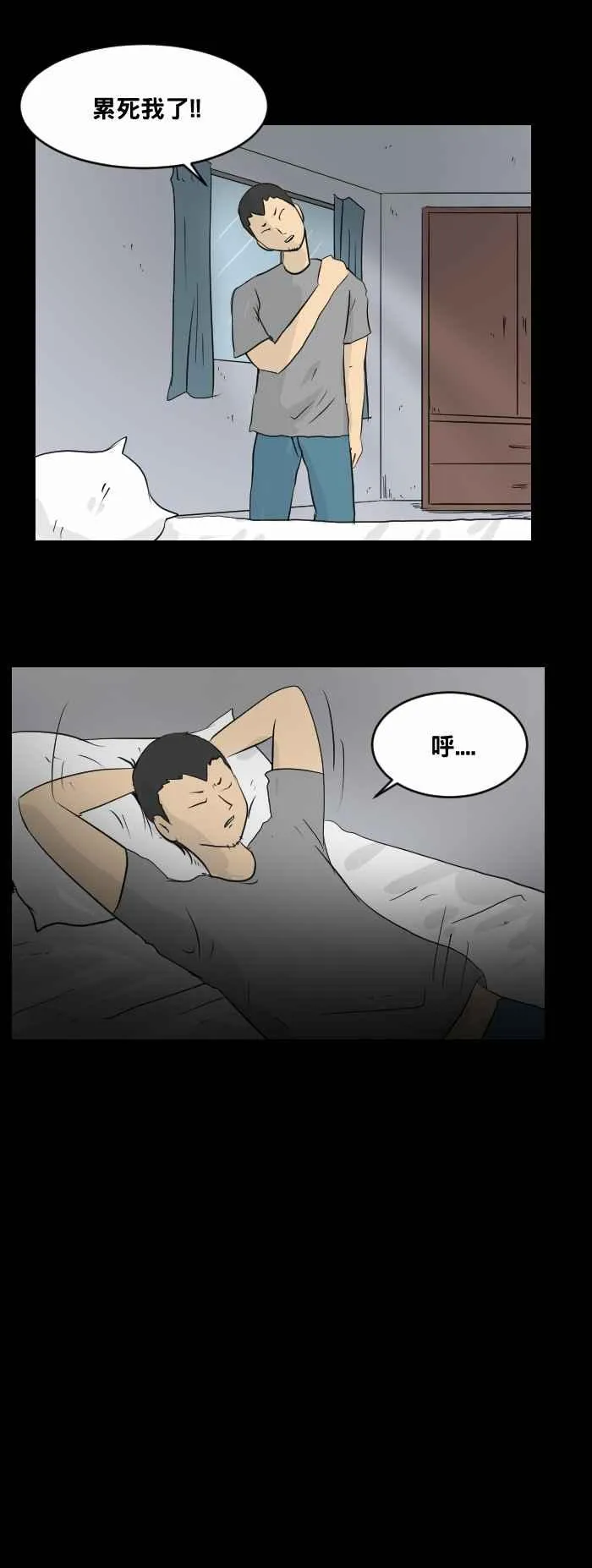 [第450话] 哭声(一) 第11页