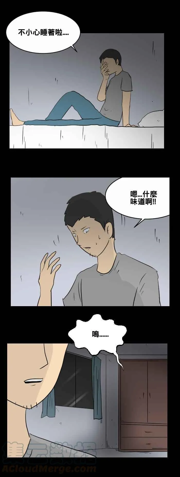 [第450话] 哭声(一) 第13页