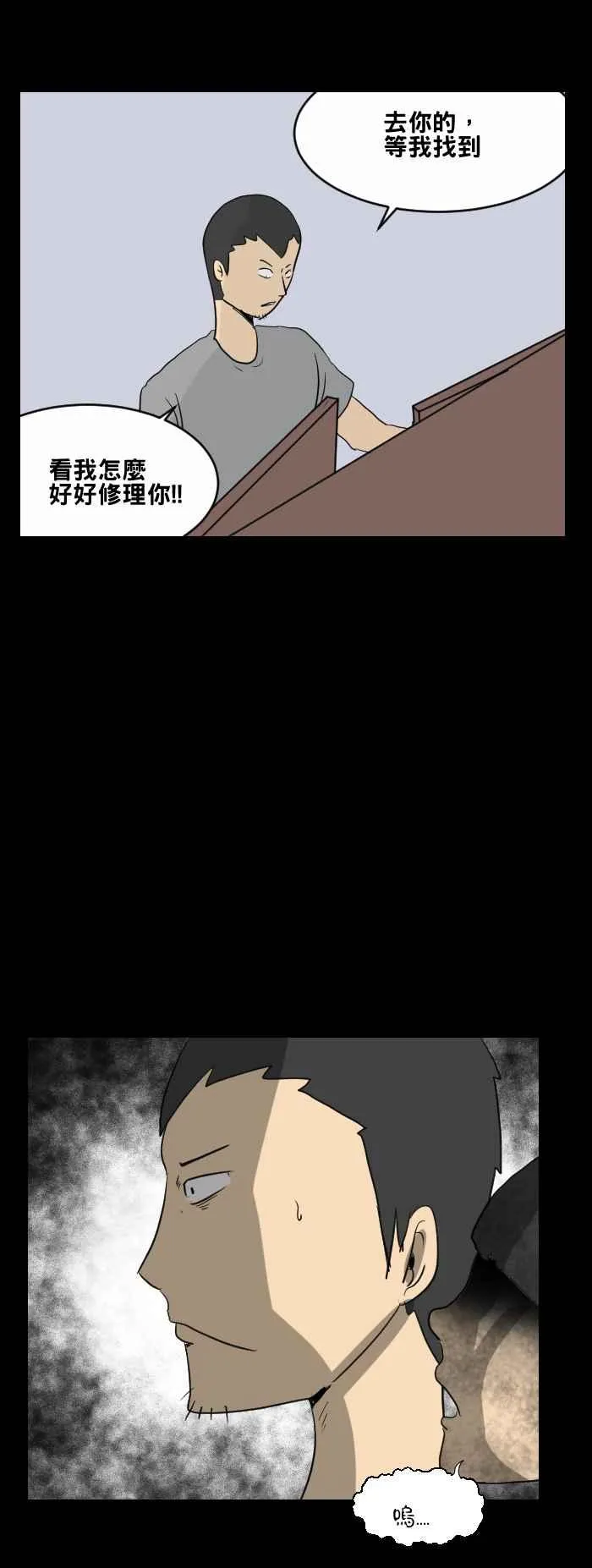[第451话] 哭声(二) 第3页