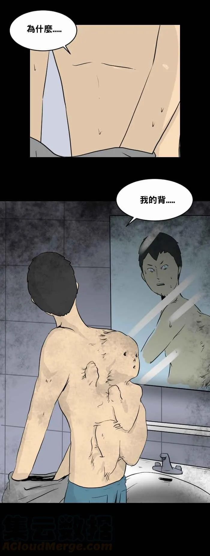 [第451话] 哭声(二) 第7页
