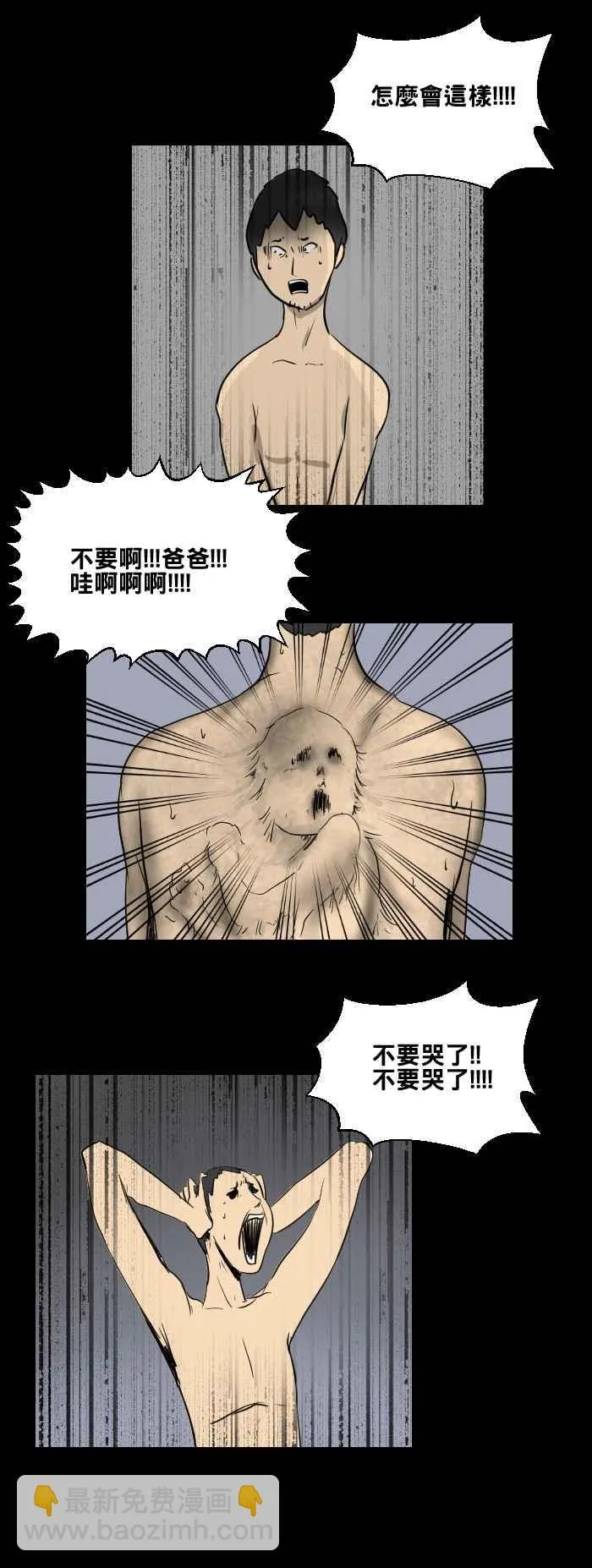 [第451话] 哭声(二) 第9页