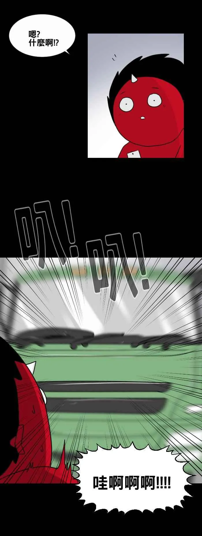 [第452话] 手机男(一) 第3页