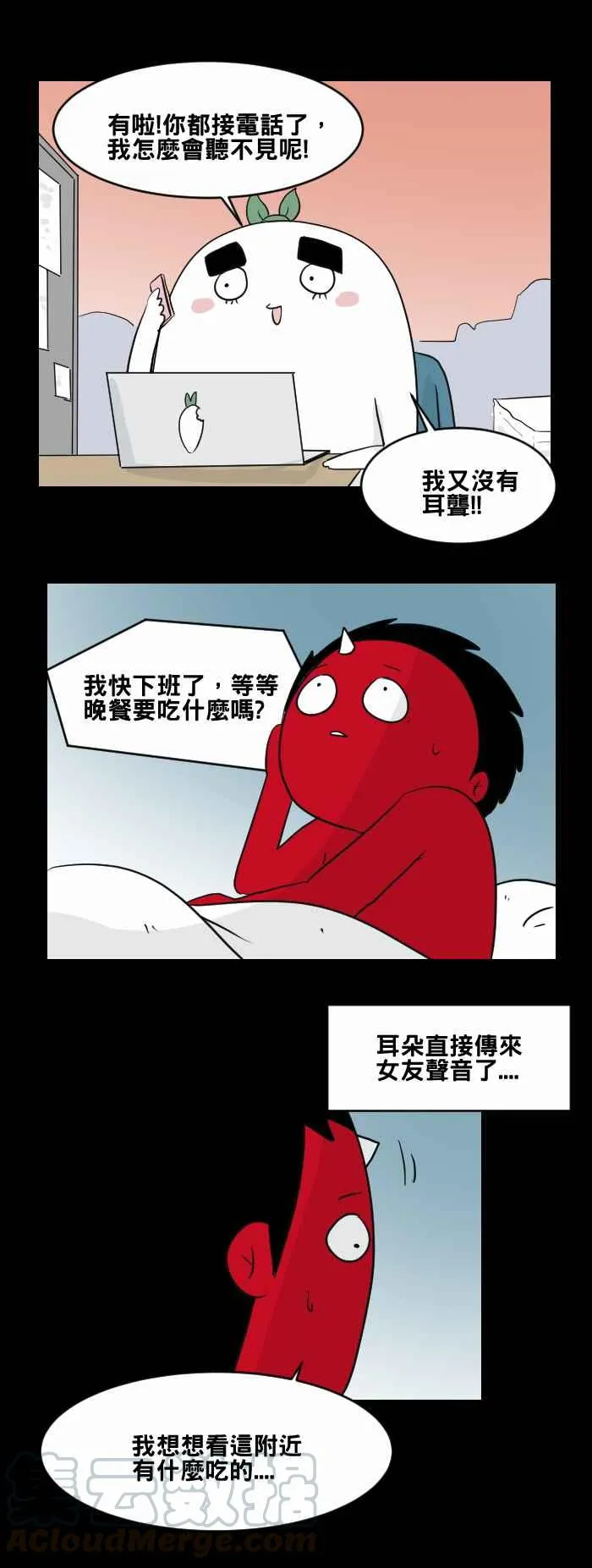 [第452话] 手机男(一) 第10页