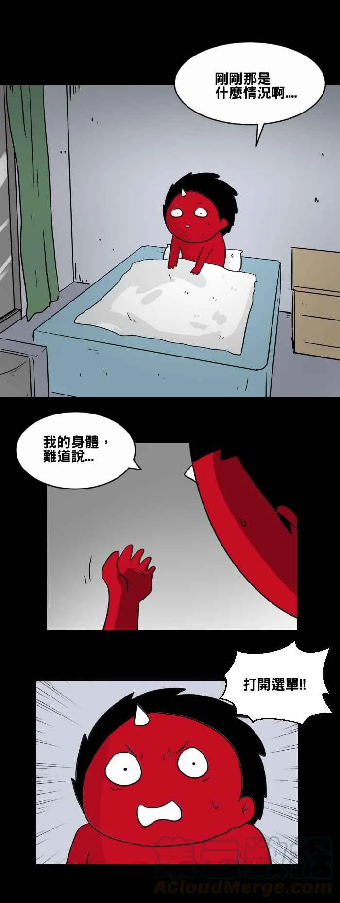 [第452话] 手机男(一) 第13页