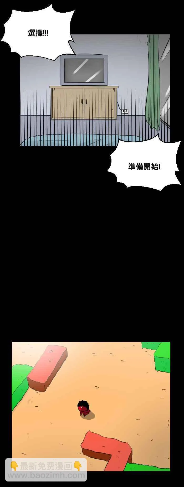 [第452话] 手机男(一) 第14页