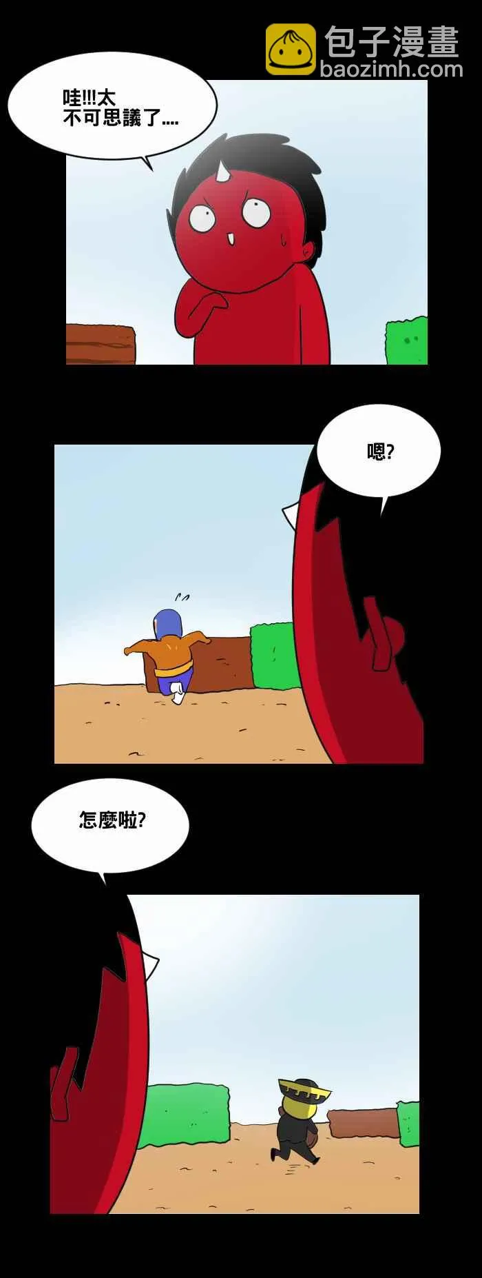 [第452话] 手机男(一) 第15页