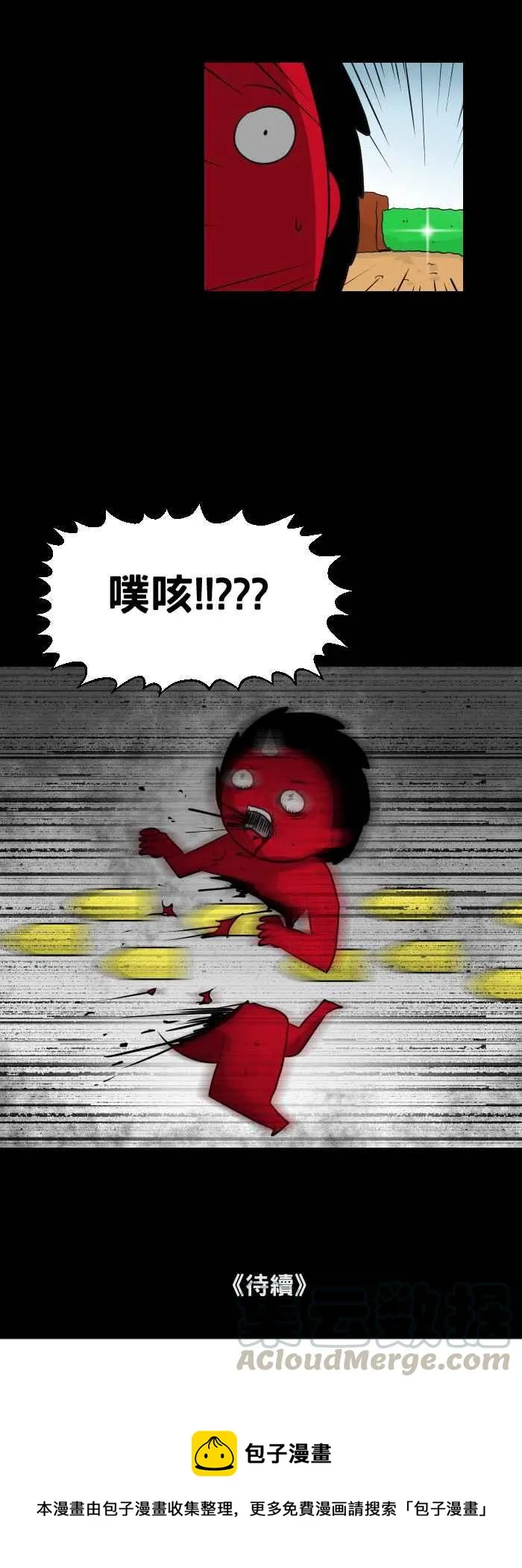 [第452话] 手机男(一) 第16页