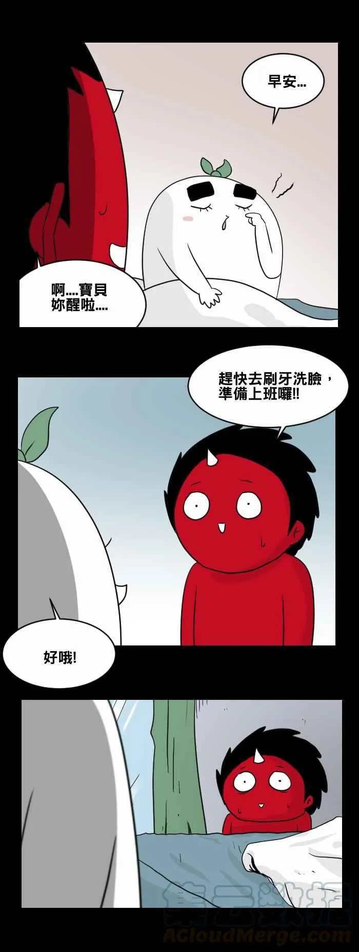 [第454话] 手机男(三) 第4页