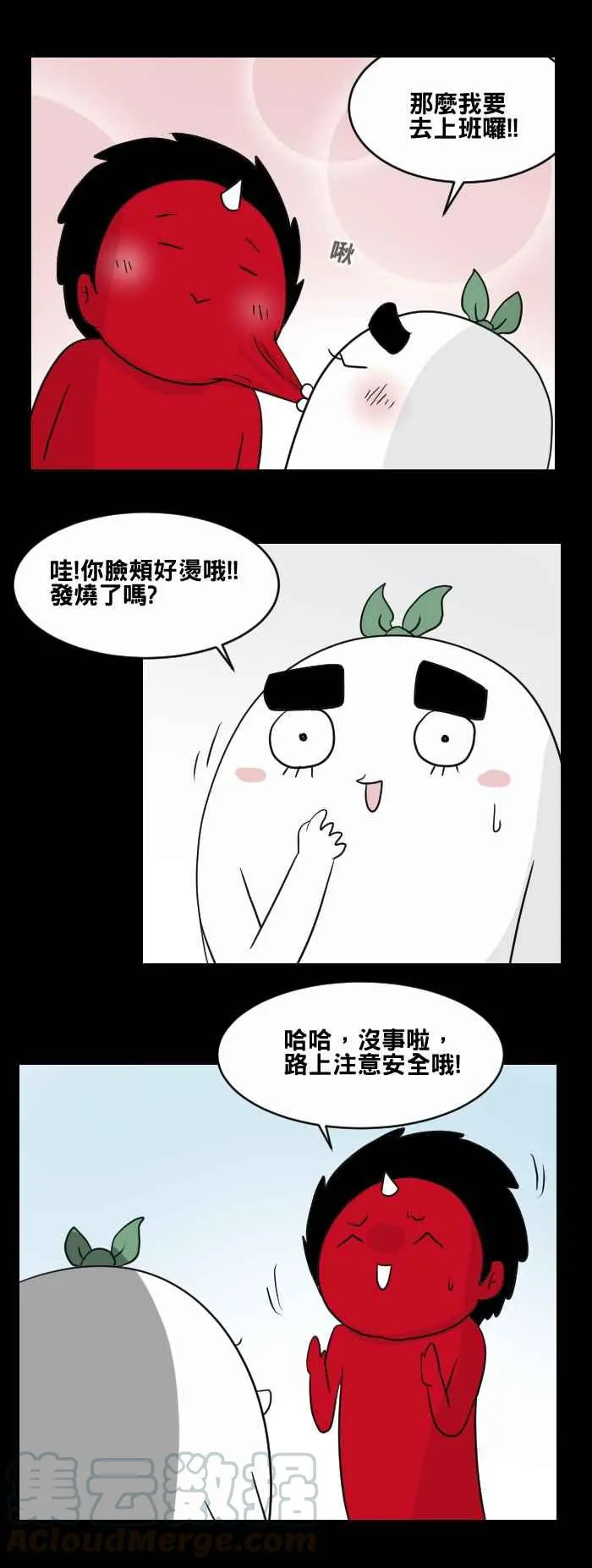 [第454话] 手机男(三) 第7页