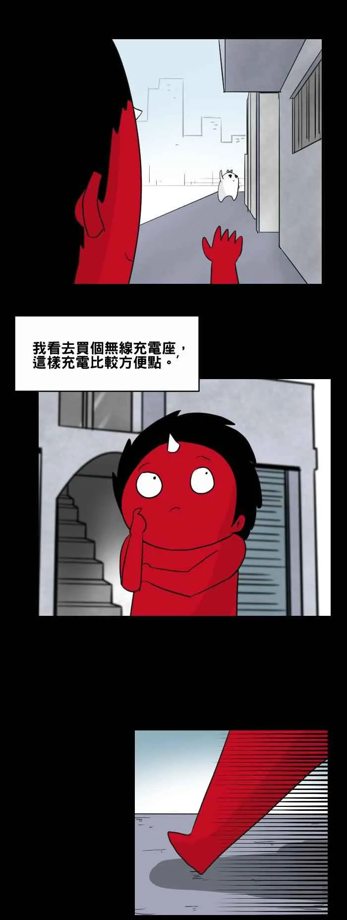 [第454话] 手机男(三) 第8页