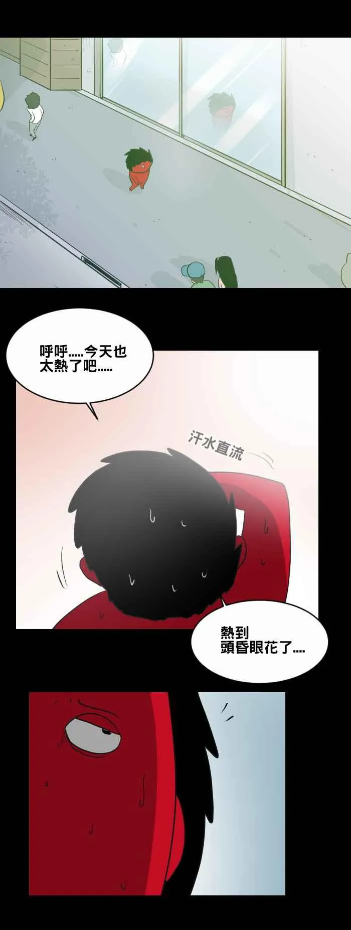 [第454话] 手机男(三) 第9页