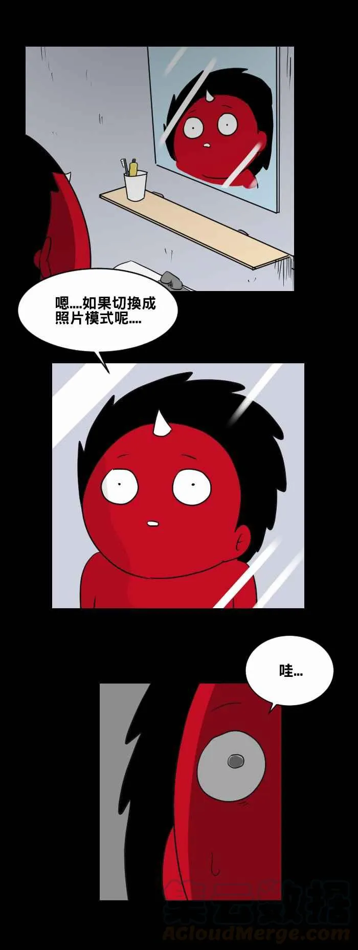 [第453话] 手机男(二) 第7页