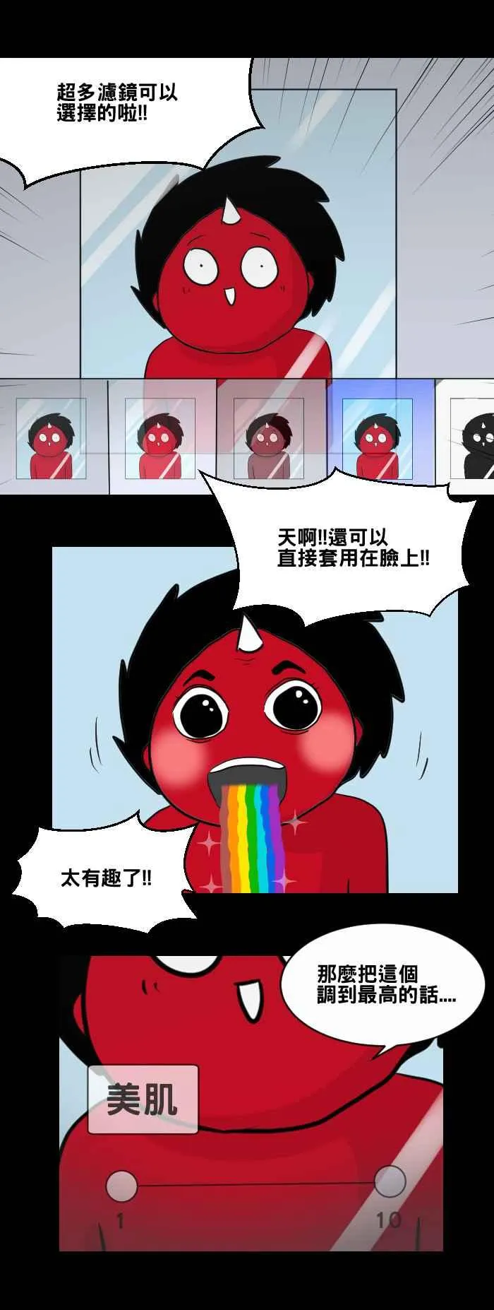 [第453话] 手机男(二) 第8页