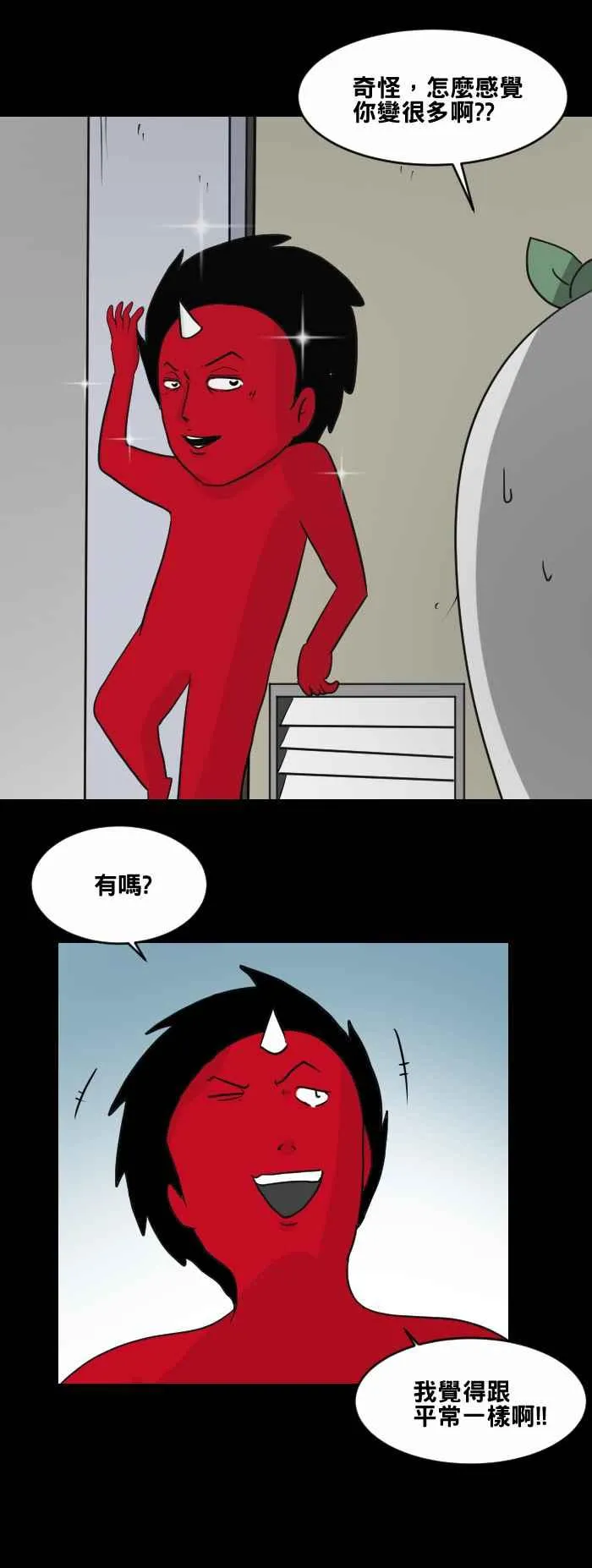 [第453话] 手机男(二) 第11页