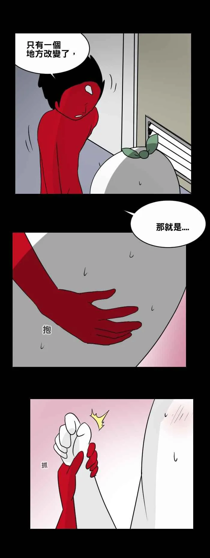 [第453话] 手机男(二) 第12页