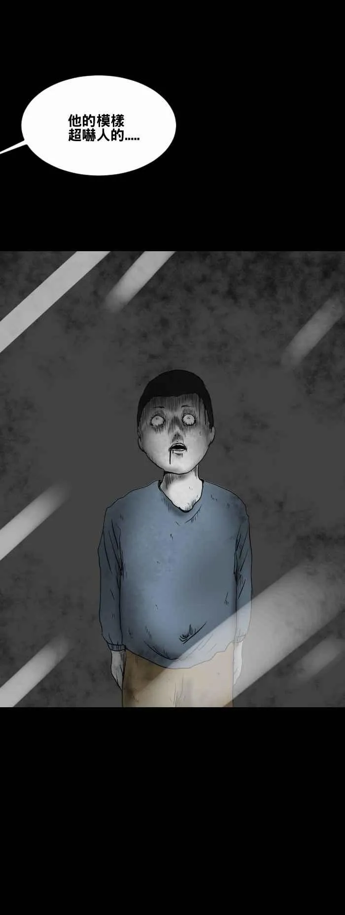 [第455话] 超商外的小孩 第5页