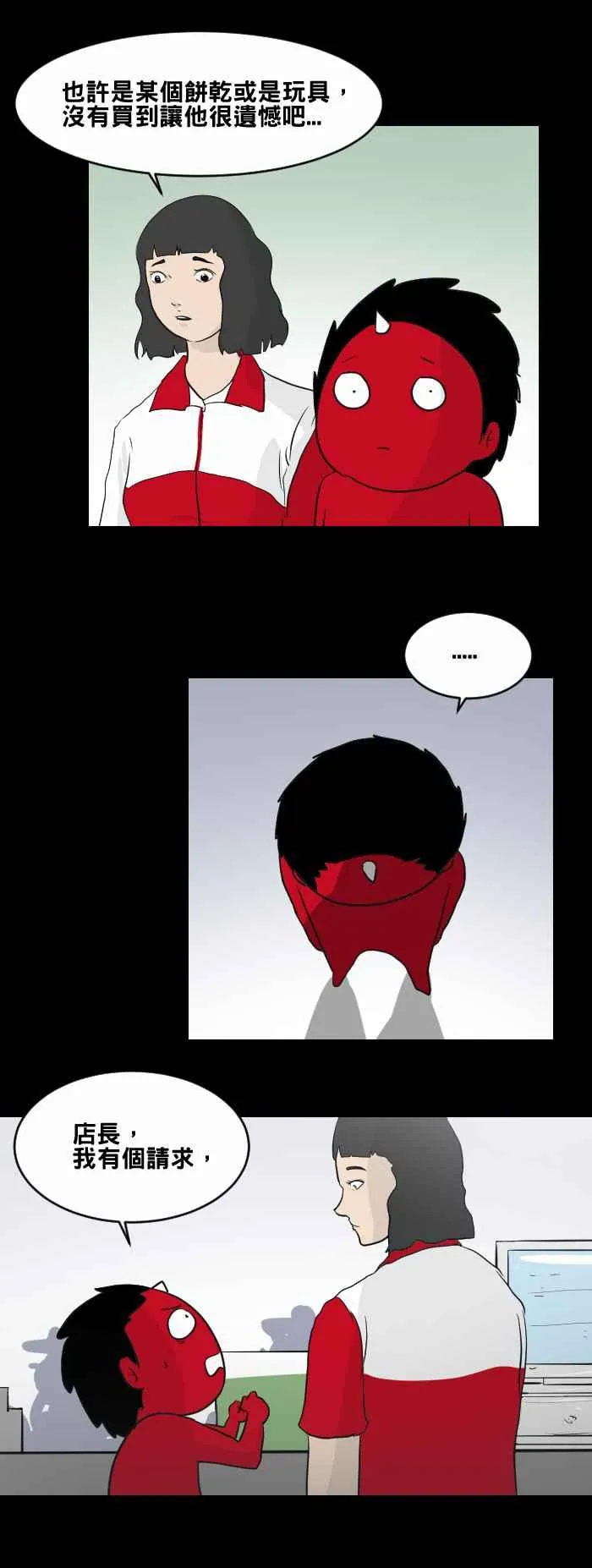 [第455话] 超商外的小孩 第9页